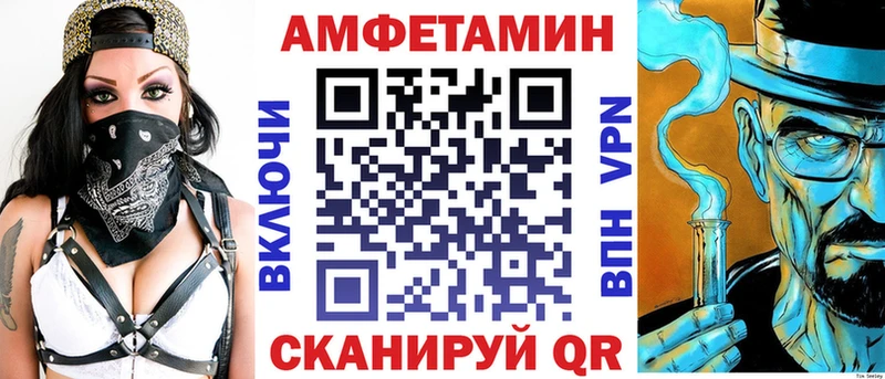 АМФЕТАМИН VHQ  магазин продажи наркотиков  Нижнекамск 