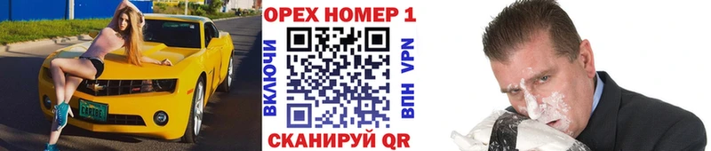 Cocaine 97%  мориарти телеграм  Нижнекамск  хочу наркоту  блэк спрут ТОР 